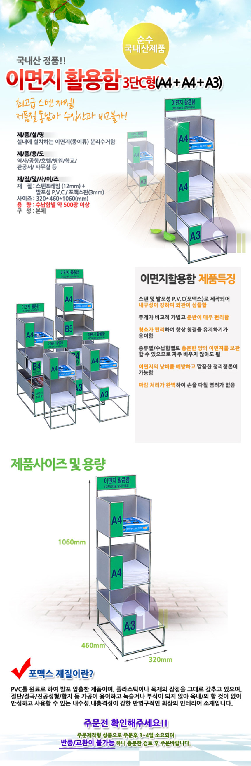 사무실정리선반,서류정리함.이면지보관함,이면지수납,용지함,폐지수거,서류선반,종이보관,문서보관,문서수납,문서정리함